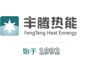 Kiayun手机版登录热能--华南地区占主导地位的集中式供热设备的制造商之一